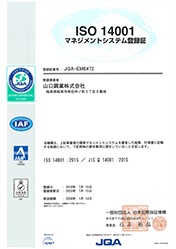 ISO14001 環境マネジメントシステム JQA-EM6472